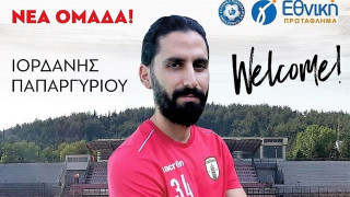 Πήρε και Παπαργυρίου η Κοζάνη