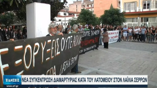 Σέρρες: Μεγάλες αντιδράσεις των κατοίκων στη δημιουργία λατομείου στον Λαϊλιά