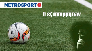 O εξ απορρήτων: Απομονωμένος στην ΕΠΟ ο Θοδωρής Ζαγοράκης