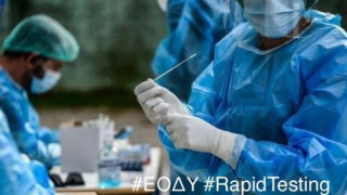 Που θα γίνουν δωρεάν rapid test την Παρασκευή 27 Αυγούστου
