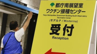 Κορωνοϊός Η Ιαπωνία ανέστειλε τη χρήση 1,63 εκατ. δόσεων εμβολίων Moderna!