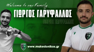 Φιλική τριάρα για τον Μακεδονικό