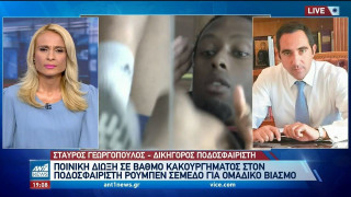 Δικηγόρος Σεμέδο: Δεν μπορεί να υπάρχει βιασμός και η κοπέλα να του στέλνει μήνυμα αν θα βγουν ξανά το επόμενο βράδυ