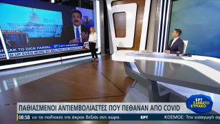 Παθιασμένοι αντιεμβολιαστές που πέθαναν από Covid