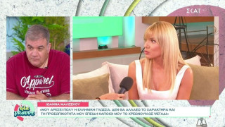 Μαλέσκου για Χεζόνια: «Είναι άδικο...»