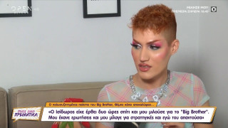 Big Brother: Ο Θέμης Κανέλλος αποκάλυψε το όνομα του παίκτη που πέρασε από το σπίτι του