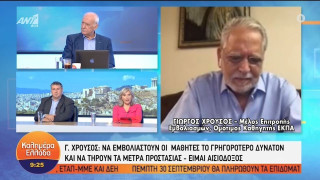 Χρούσος: Άμεσα θα ανοίξει η πλατφόρμα για την 3η δόση στους άνω των 60