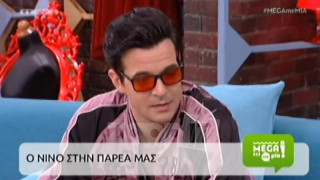 Νίνο: Κουράστηκα την υποκρισία, το «στημένο», τα ψέματα! (ΒΙΝΤΕΟ)
