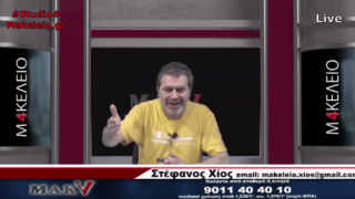 Χίος vs Μυτιλήνης: «Να γ@%&σουν τις γυναίκες σας»! (vid)