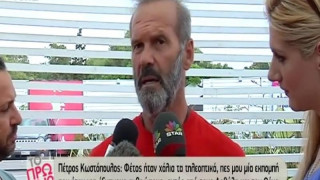 Κωστόπουλος: Αυτή την εποχή θα... έπλενα και τζάμια! (VIDEO)