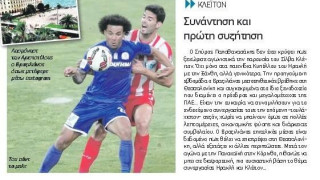 Η απόλυτη επιβεβαίωση της «Μ» και του metrosport.gr για τον Κλέιτον! 