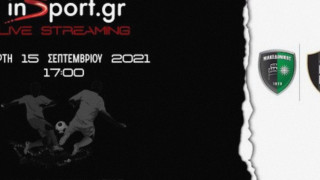 LIVESTREAMING: Μακεδονικός-Βέροια