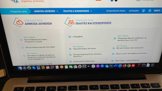 Φορολογικές Δηλώσεις: Τέλος χρόνου απόψε -Δεν θα δοθεί άλλη παράταση