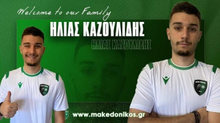 Ενίσχυση στον άσο για τον Μακεδονικό με Καζουλίδη