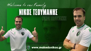 Ανακοίνωσε Τσουμάνη ο Μακεδονικός