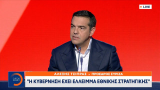 Τσίπρας:  Ο Μητσοτάκης να δώσει επαρκείς εξηγήσεις για το πόθεν έσχες