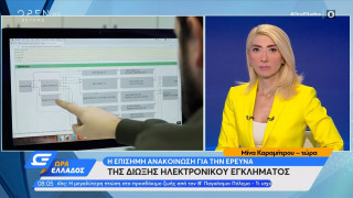 Αρνητές: 4 ιστοσελίδες και 6 «ένοχα» προφίλ εντόπισε η Δίωξη Ηλεκτρονικού Εγκλήματος