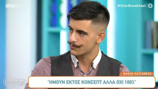 GNTM: Ο ψαράς «έριξε» το πλατό του Breakfast at Star, ποια είναι η σύντροφός του