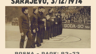 Ξυπνάει μνήμες το ταξίδι του ΠΑΟΚ Mateco στη Βοσνία!