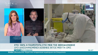 Στο 100% η πληρότητα στις ΜΕΘ της Θεσσαλονίκης