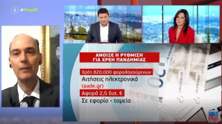 Άνοιξε η πλατφόρμα για τις 36 και 72 δόσεις