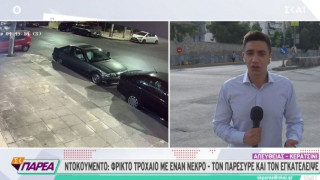 Σοκάρει το βίντεο από το θανατηφόρο τροχαίο στην Καλλίπολη