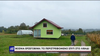 Έφτιαξε περιστρεφόμενο σπίτι για να γλιτώσει την... γκρίνια της γυναίκας του