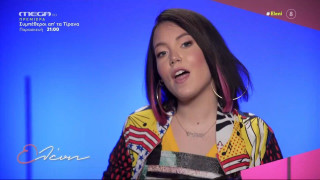 Eurovision 2022: Οι υποψήφιοι για να εκπροσωπήσουν την Ελλάδα στο Τορίνο