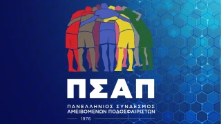 ΠΣΑΑΠ: Ζητάει τα «ρέστα» από Αυγενάκη για τη Super League 2