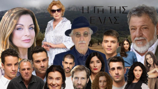 Πλαφόν τα 100.000 ευρώ ανά επεισόδιο: Οι τηλεοπτικές σειρές που επιδοτεί το ΕΚΟΜΕ