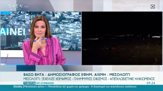 Μεσολόγγι: Ξεχείλισε χείμαρρος  – Απεγκλωβίστηκε ηλικιωμένος