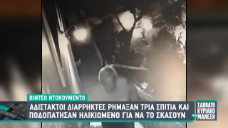 Αδίστακτοι διαρρήκτες ποδοπάτησαν ηλικιωμένο