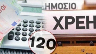 100&120 δόσεις: Αυτό είναι το «εισιτήριο» για την επανένταξη