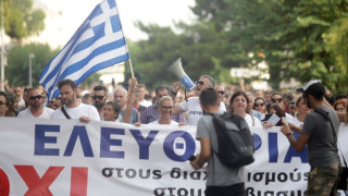 Θεσσαλονίκη - Κορωνοϊός: Νέα συγκέντρωση κατά του υποχρεωτικού εμβολιασμού