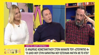 Ανδρ. Κωνσταντίνου: «Μικρός ήμουν μπασκετικός και ΠΑΟΚ»