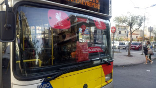 ΟΑΣΘ: «Τα φαινόμενα βίας είναι απολύτως καταδικαστέα»