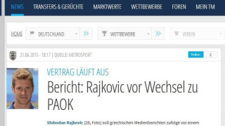 Το transfermarkt επικαλείται το ρεπορτάζ της Metrosport για το γάμο με Ραϊκοβιτς