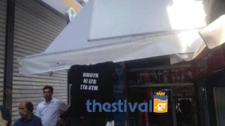 Θεσσαλονίκη "Ήμουν και εγώ στα ΑΤΜ"