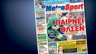 Δείτε το σημερινό (24/6) πρωτοσέλιδο