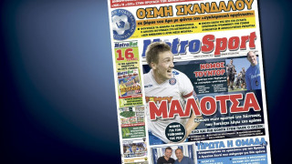 Δείτε το σημερινό (27/6) πρωτοσέλιδο