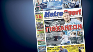 Δείτε το σημερινό (20/6) πρωτοσέλιδο