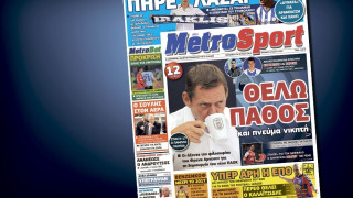 Δείτε το σημερινό (26/6) πρωτοσέλιδο