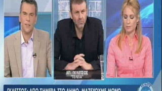 Γκλέτσος για Νίκο Φίλη: « Ένα βόδι που είναι υπουργός & είναι 400 κιλά» (ΒΙΝΤΕΟ)