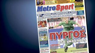 Δείτε το σημερινό (2/7) πρωτοσέλιδο της «Μ»