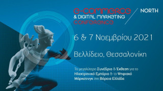 Σημαντικά στελέχη διεθνούς εμβέλειας μεταξύ των ομιλητών της ECDM Conference North 2021