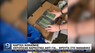 Αθήνα: Εντόπισαν κοκαΐνη αντί για... φρούτα!