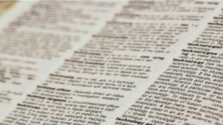 Η ελληνική λέξη με τα περισσότερα γράμματα