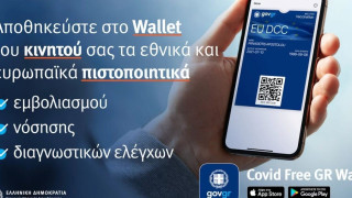 Covid Free Gr Wallet – Τι είναι & πώς χρησιμοποιείται