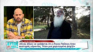 Ο «Παπά ΠΑΟΚ» για τα θαύματα και τις συναντήσεις του με τον Άγιο Παΐσιο