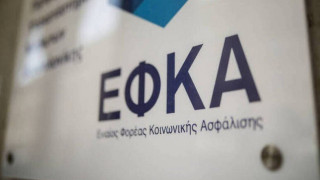 «Εις σάρκαν μίαν» τα χρέη προς Εφορία και ΕΦΚΑ!